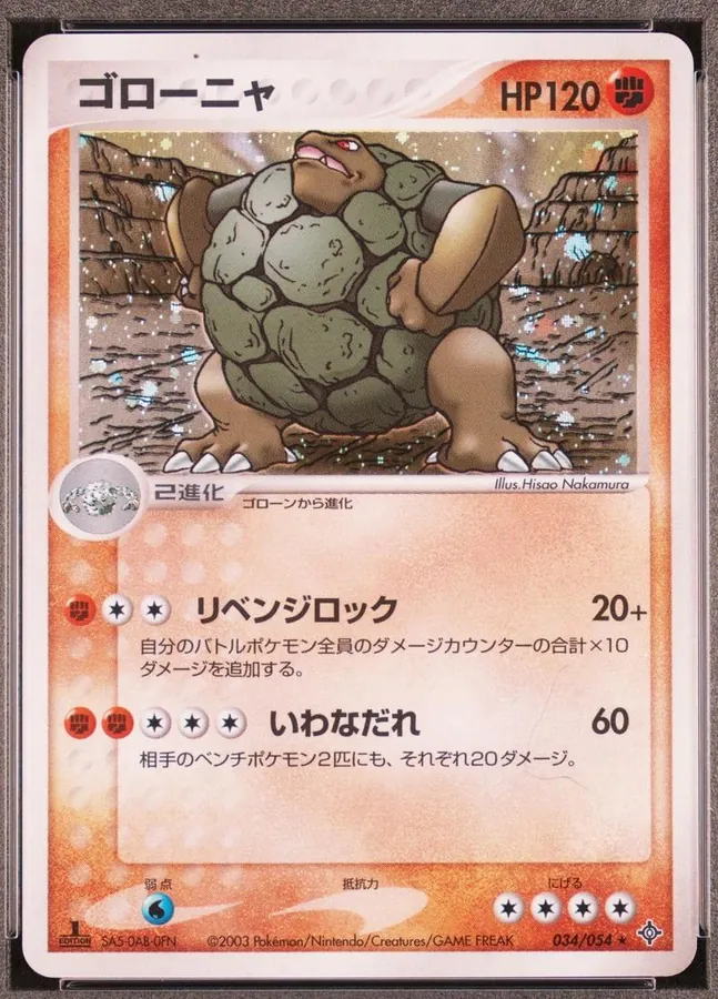 Golem [1st-Edition]